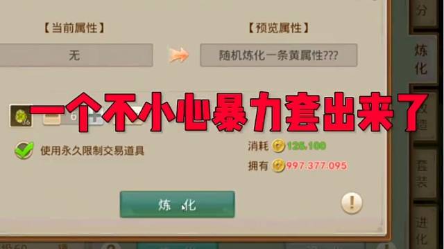 问道手游：今天力量是给我钢上了一直出