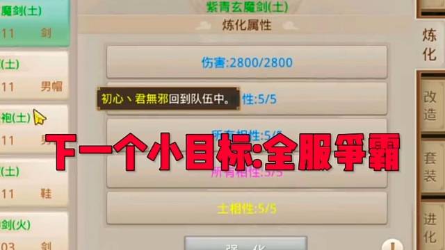 问道手游：下一个小目标：全服争霸