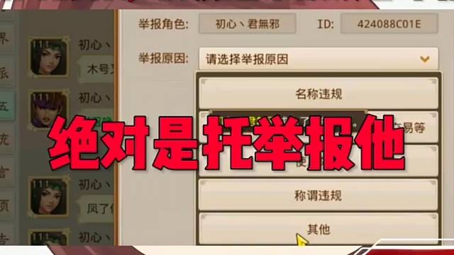 问道手游：别问我有多恨狠起来队友都举报