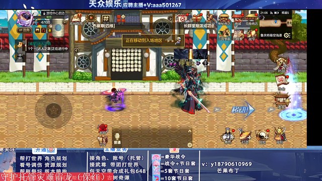 3.85斩龙极致出伤