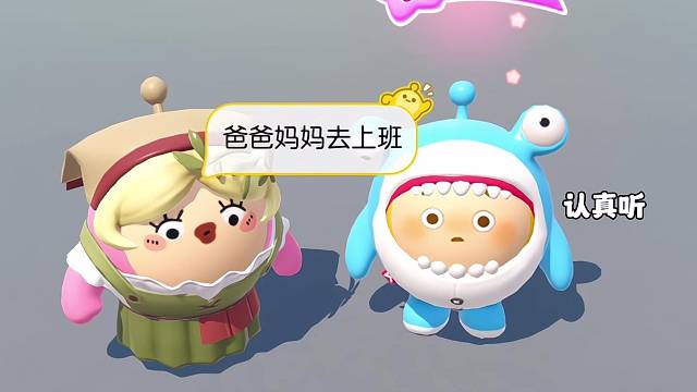 这个幼儿园就是去不了