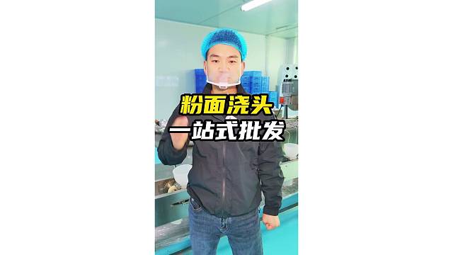 智邦粉面浇头厂家直销