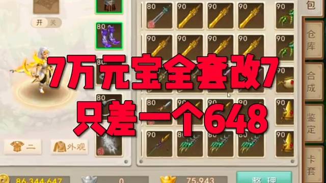 问道手游：这个靓仔的号说实话挺白的不黑