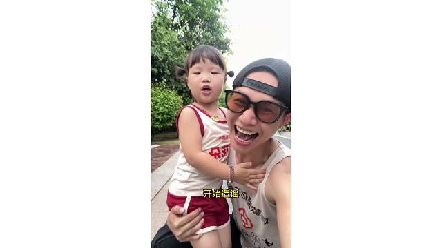 有点无聊 开始造谣...哈哈哈