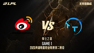 WBG vs TT_1-騎士之路-LPL第二賽段