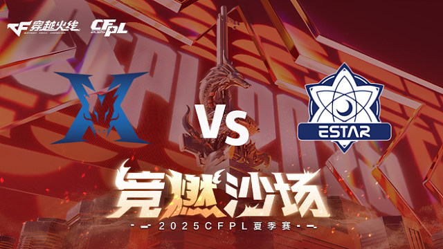 【回放】KZ vs eStar_1 2025CFPL夏季赛