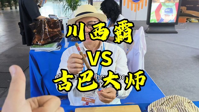 来自古巴的Lazaro大师，来到咱们四川，用他31年的卷茄经验，亲自演示我们怎么手制鱼雷雪茄？