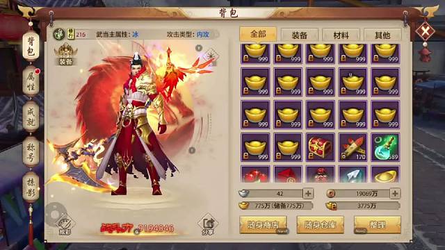 天龙八部手游国际服16职业