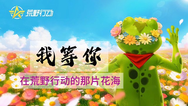 荒野行动抽象派爆款视频