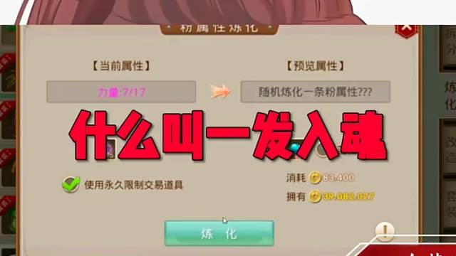 问道手游：雷哥，所有属性你给我出…