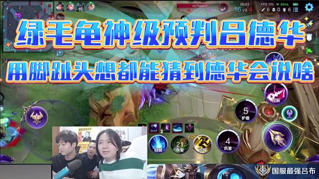 绿毛龟神级预判吕德华，用脚趾头想都能猜到德华会说啥。