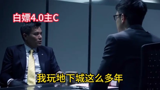 策划：零氪赶紧退游影响赚米真的是…