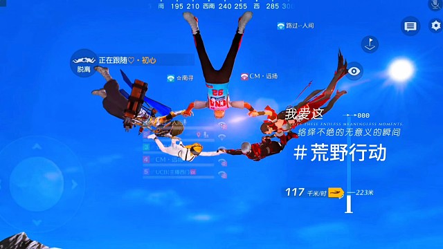 我爱荒野行动这“络绎不绝”的感觉