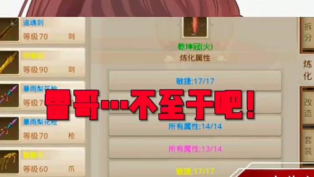 问道手游：一个忽视抗遗忘你就是不给我出？