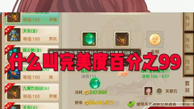 问道手游：这个装备出自于我之手