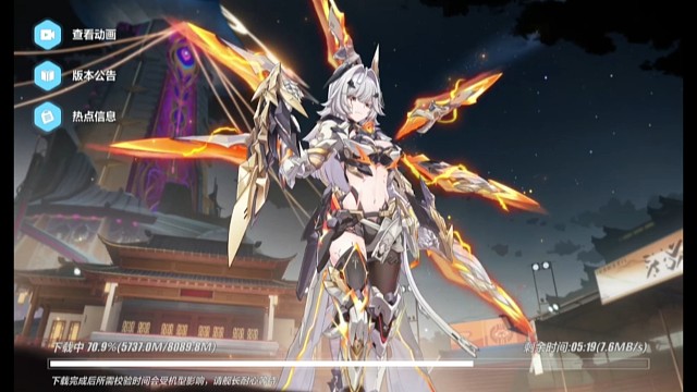 崩坏三又更新了