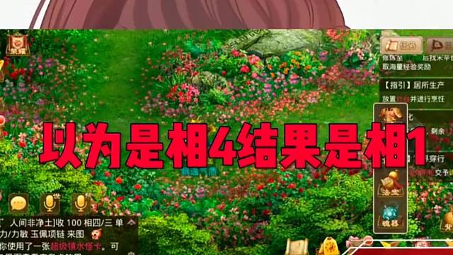 问道手游：雷哥咱们说好的一发入魂呢！