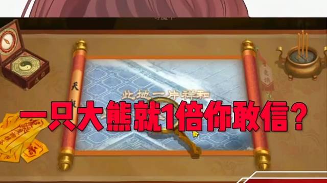 问道手游：天天玩镇魔今儿被镇魔玩