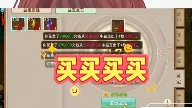 问道手游：我就想去消费谁也拦不住我