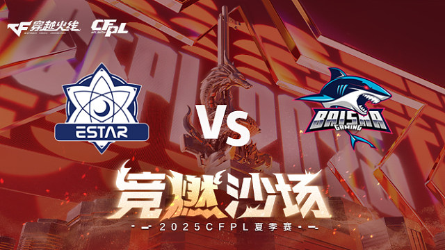 【回放】eStar vs BS_1 2025CFPL夏季赛