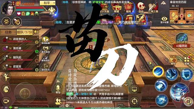 天龙八部手游祖龙苗刀