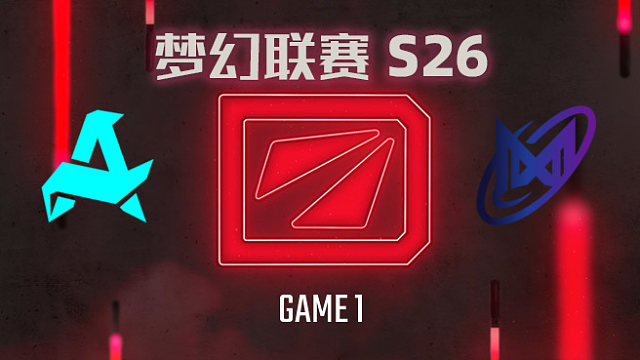 Aurora vs Nigma-1 梦幻联赛S26小组赛二阶段