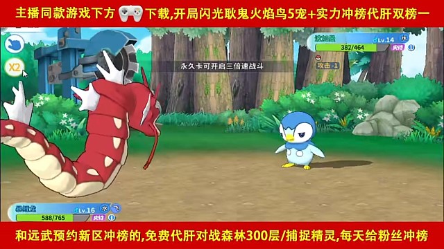 掌机小精灵闪光请假王闪光百变怪兑换码