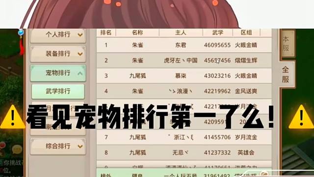 问道手游：靓仔们听我讲两句…