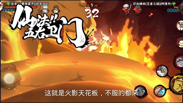 火影天花板在线求拷打