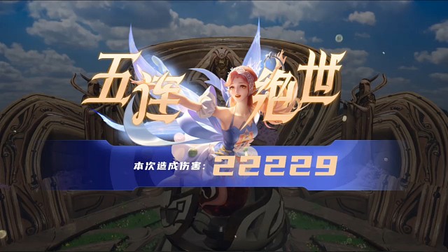 这赛季艾琳挺强的