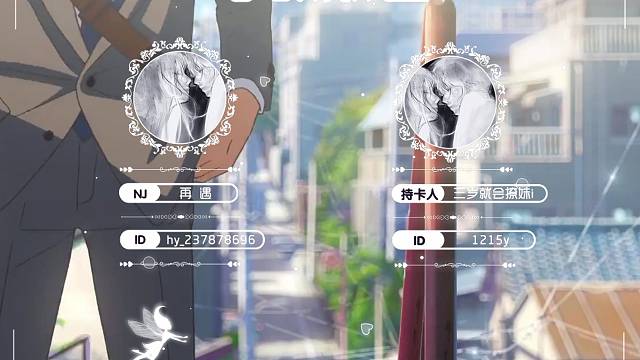 没关系的 不要害怕