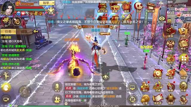 天龙八部手游国际服圆宝比例1：1000