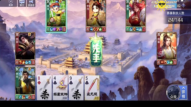 亲征黄帝一打三演员虞姬