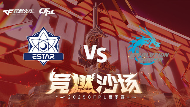 【回放】eStar vs EP_1 2025CFPL夏季赛
