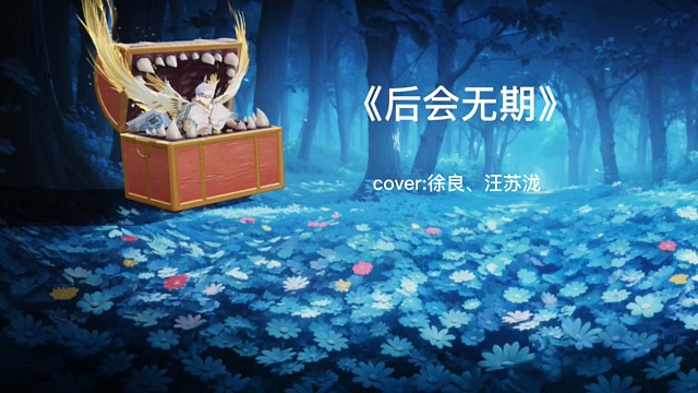 荒野行动喜欢唱歌的人很多，我算一个