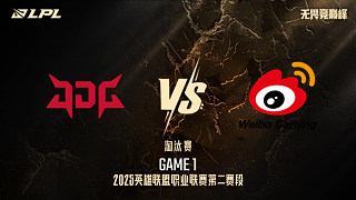 JDG vs WBG_1-淘汰賽-LPL第二賽段