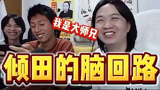 傾田想讓呂德華收金木為徒，原因竟是想提高輩分？