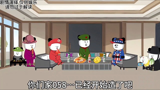 兔子的058你听过没？