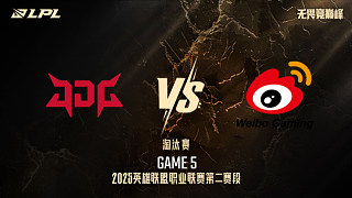 JDG vs WBG_5-淘汰賽-LPL第二賽段