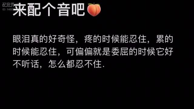 偏偏委屈的时候怎么也忍不住