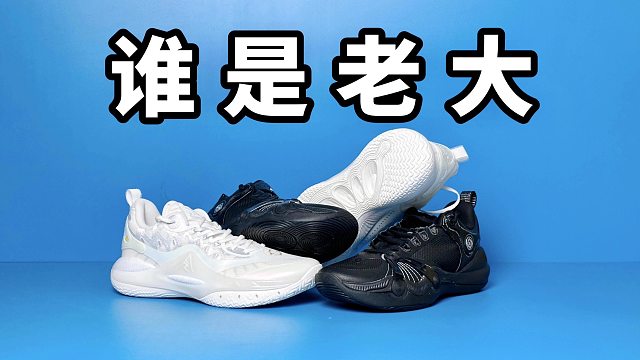 【Sunzz潮课】对比测评谁才是真正的老大？