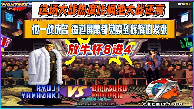 这场大战热度比枫池还高，他一战成名，感觉辉辉都超紧张