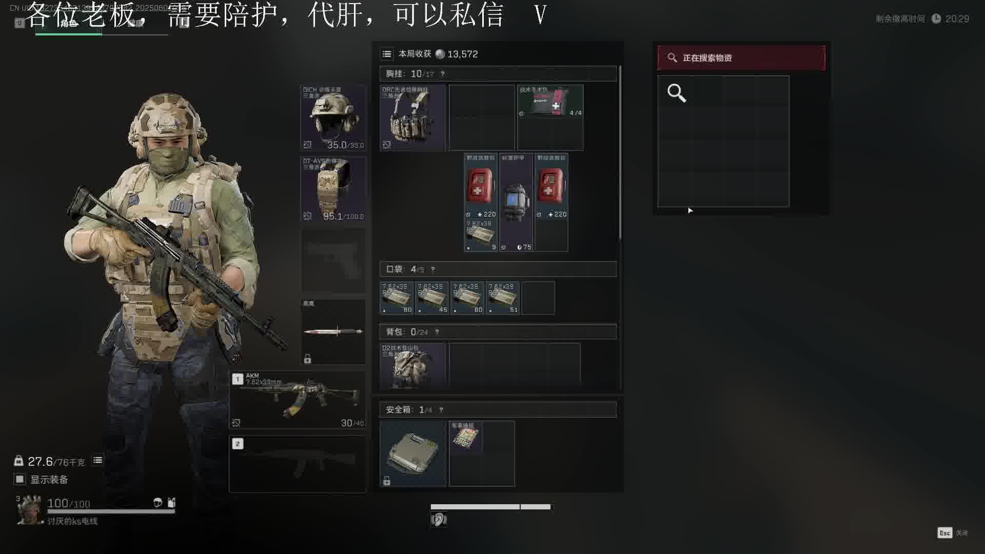 欢迎各位老板    老板请上车，哈哈。片段2