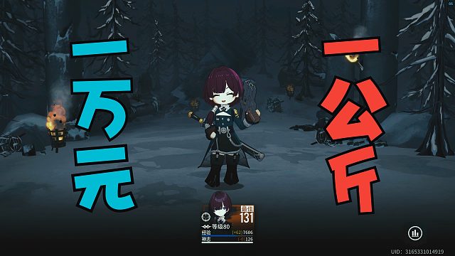 【雾境序列】莫妮卡-战斗演示-二头身小人胜利结算✌️