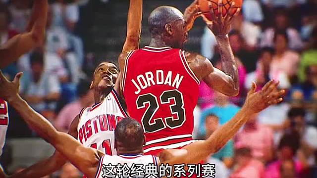 到底什么是乔丹法则？因为这个篮球之神差点变成了残废