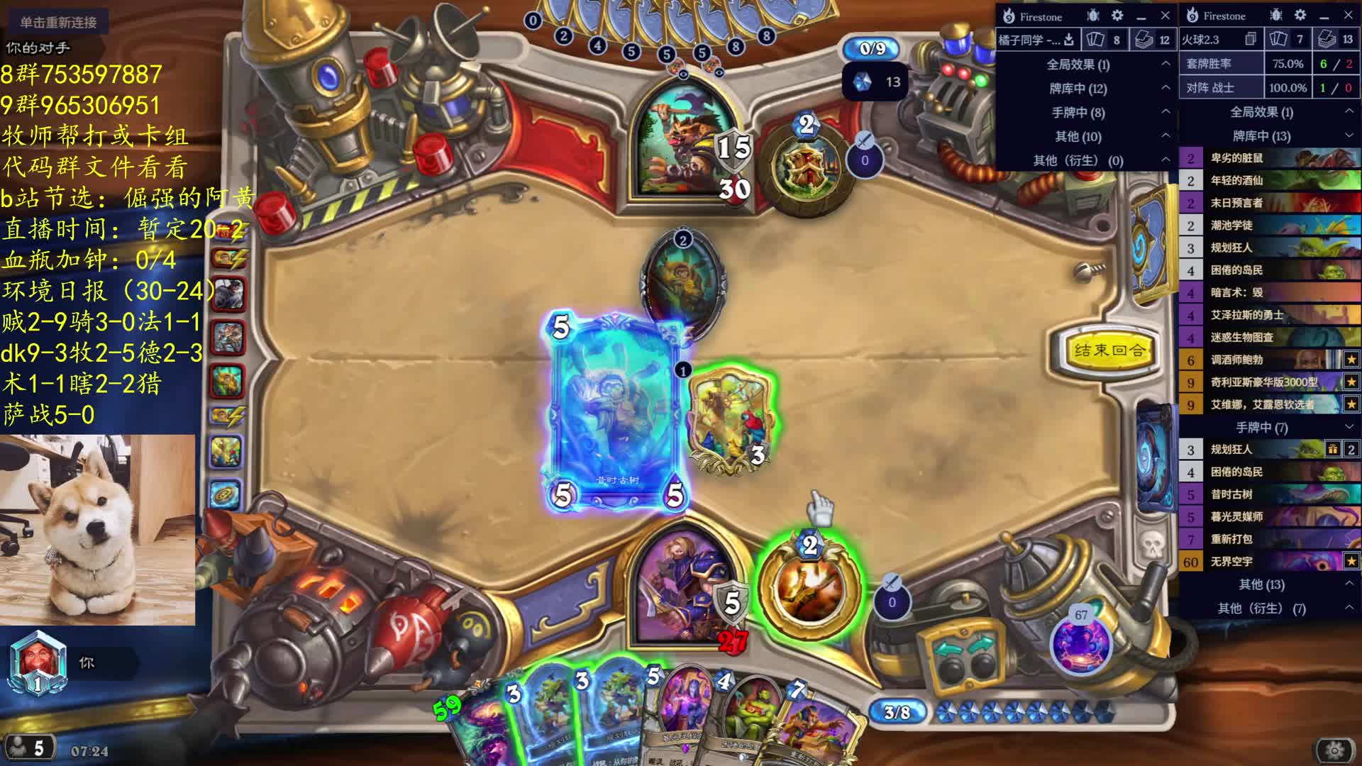 你见过火球战吗？