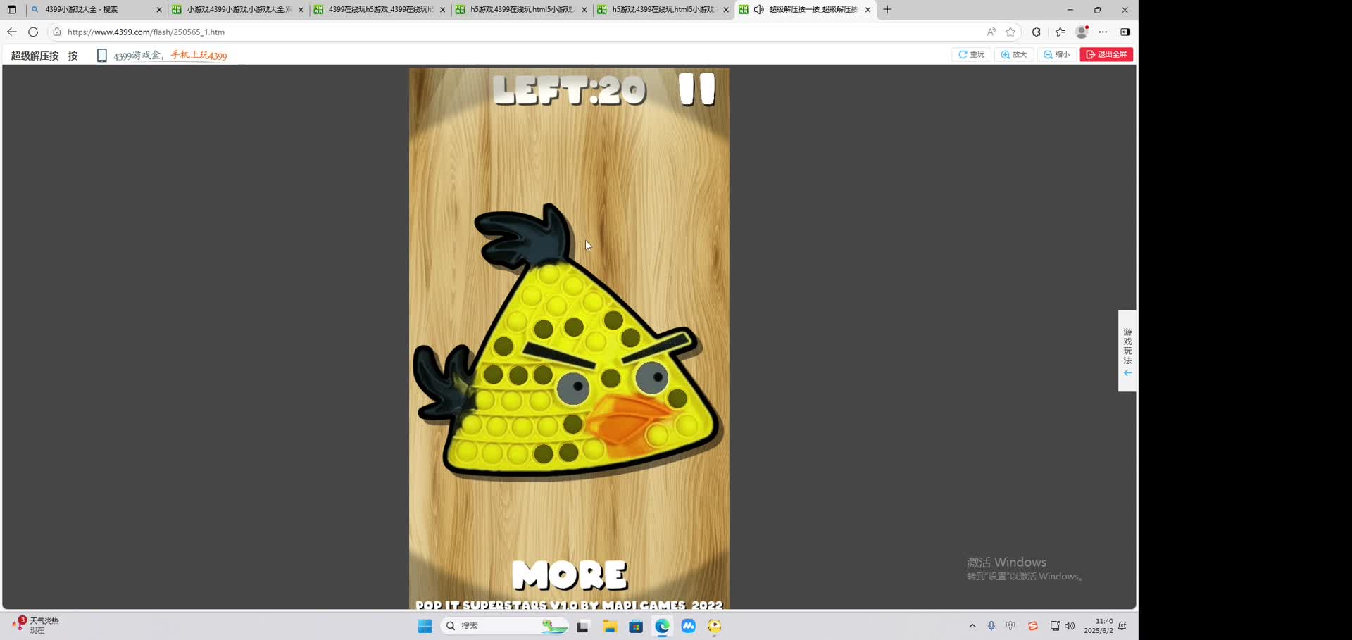 海无量的直播间。-片段2