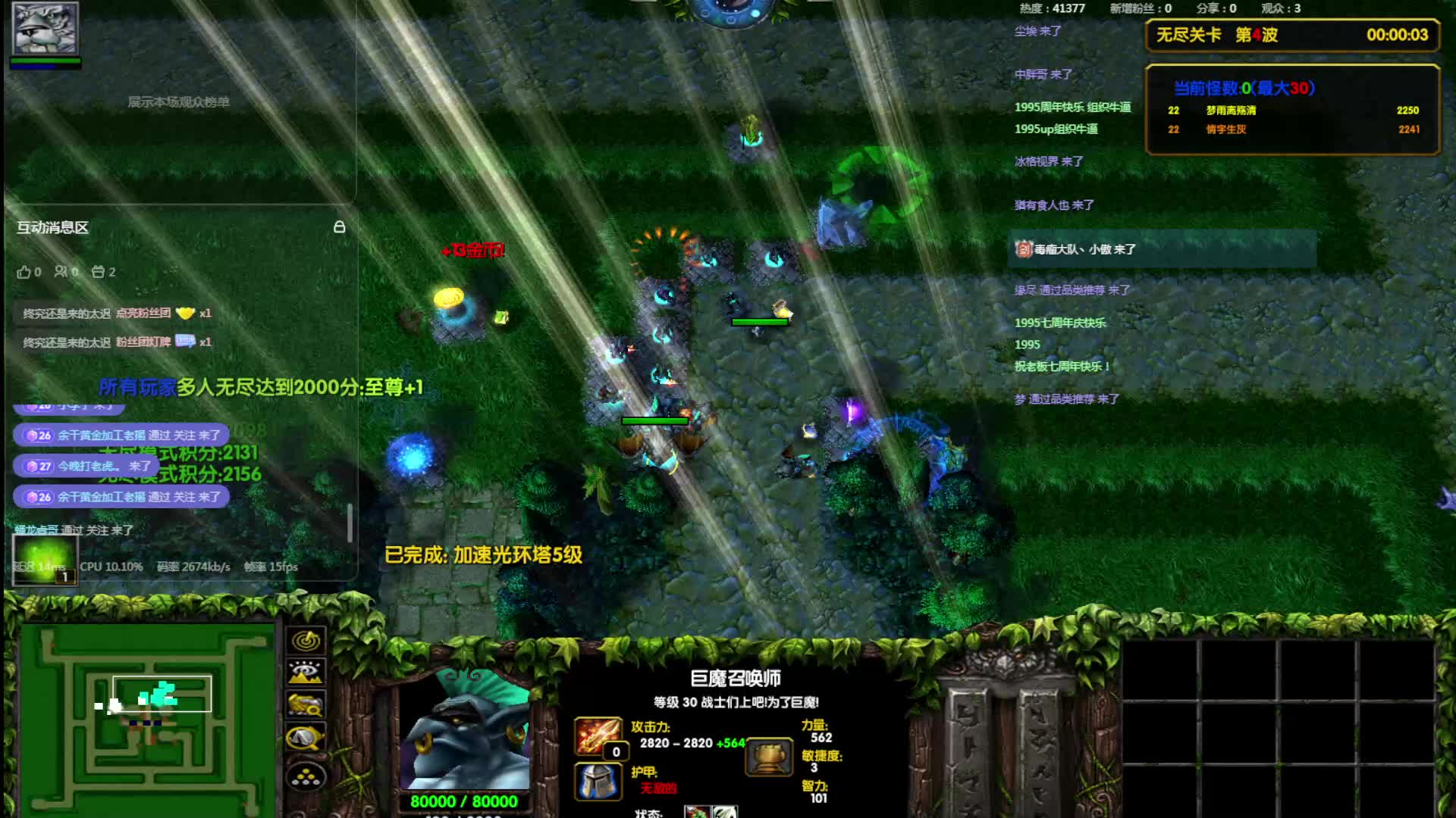 11绿色循环圈外传  轻松3W