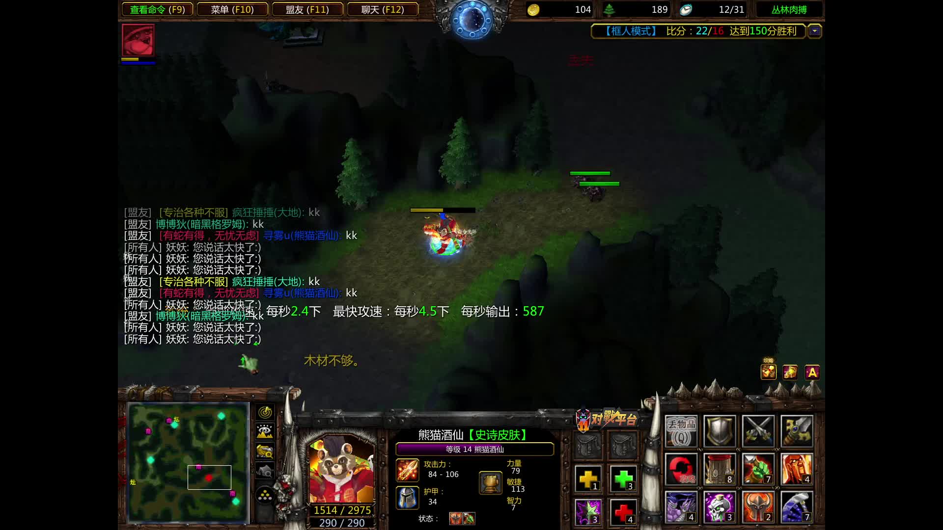 丛林肉搏框框天团4.5-6.1*3