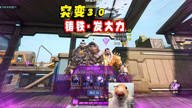 突变团竞3，铸铁技能发力了，居然能破防泰坦重锤！陷阱必是陷阱